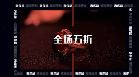 卡点快闪电商节日活动促销图文展示PR模板