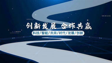 蓝色科技企业公司商务图文宣传展示