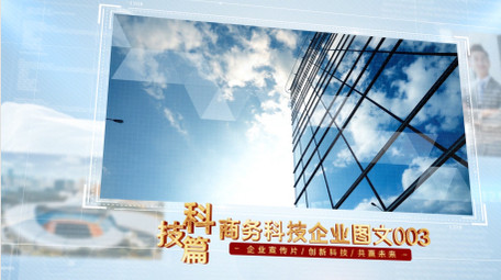 震撼大气科技宣传片图文开场AE模板