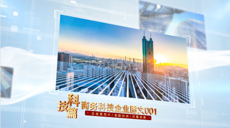 震撼大气科技宣传片图文开场AE模板