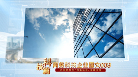 震撼大气科技宣传片图文开场AE模板