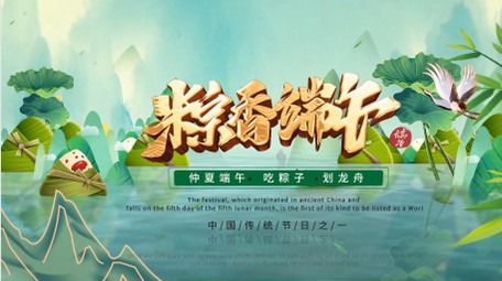 端午节金色图文展示PR模板