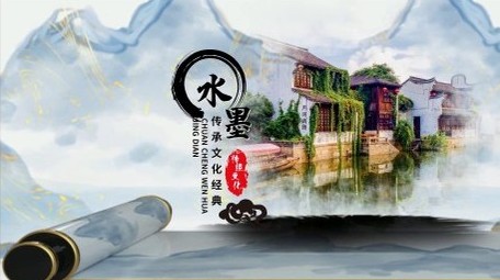 水墨风中国传统文化<strong>图文</strong>宣传展示