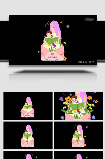 卡通类节日母亲节母子温馨MG动画图片
