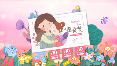 母亲节促销唯美片头AE模板