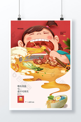 吃货节面条火锅拉面炸酱面小吃国潮美食海报图片