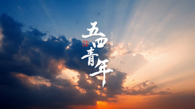 唯美粒子天空青春标题片头PR模板