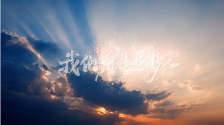 唯美粒子天空青春标题片头PR模板