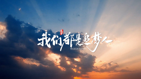 唯美粒子天空青春标题片头PR模板