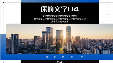 清新简洁商务图文照片视频展示排版PR模板