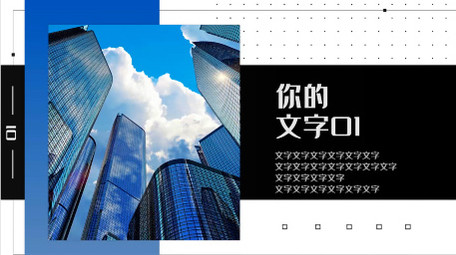 清新简洁商务图文照片视频展示排版PR模板