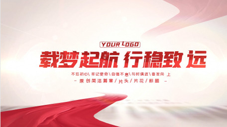 简洁红色片花标题篇章4K片头AE模板