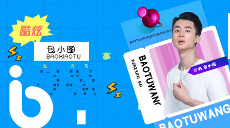 酷炫时尚综艺风人物图文介绍AE模板