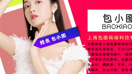 酷炫时尚综艺风人物图文介绍AE模板