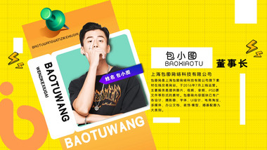 酷炫时尚综艺风人物图文介绍AE模板