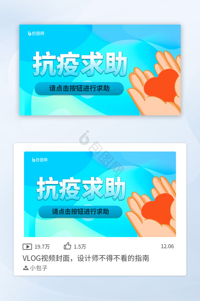 抗疫求助疫情相关公众号首图
