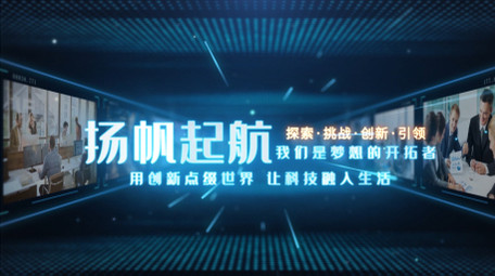 科技风企业商务宣传片图文展示AE模板