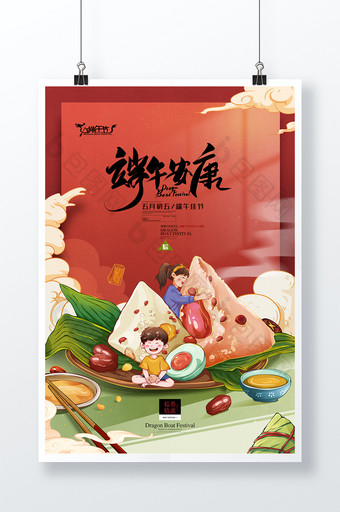 国潮端午节插画肉粽端午佳节粽子美食海报图片