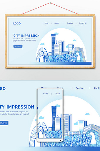 北京鸟巢城市建筑地标AI网页蓝色扁平插画图片