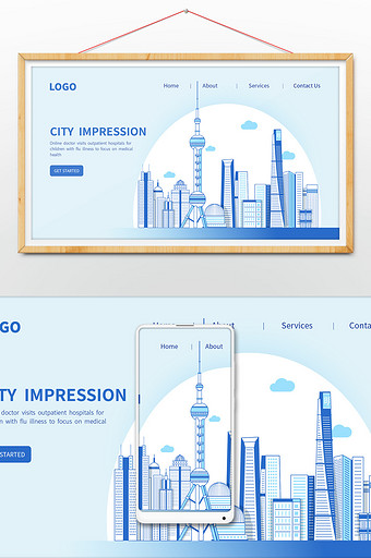 蓝色上海东方明珠城市风光建筑地标AI网页图片