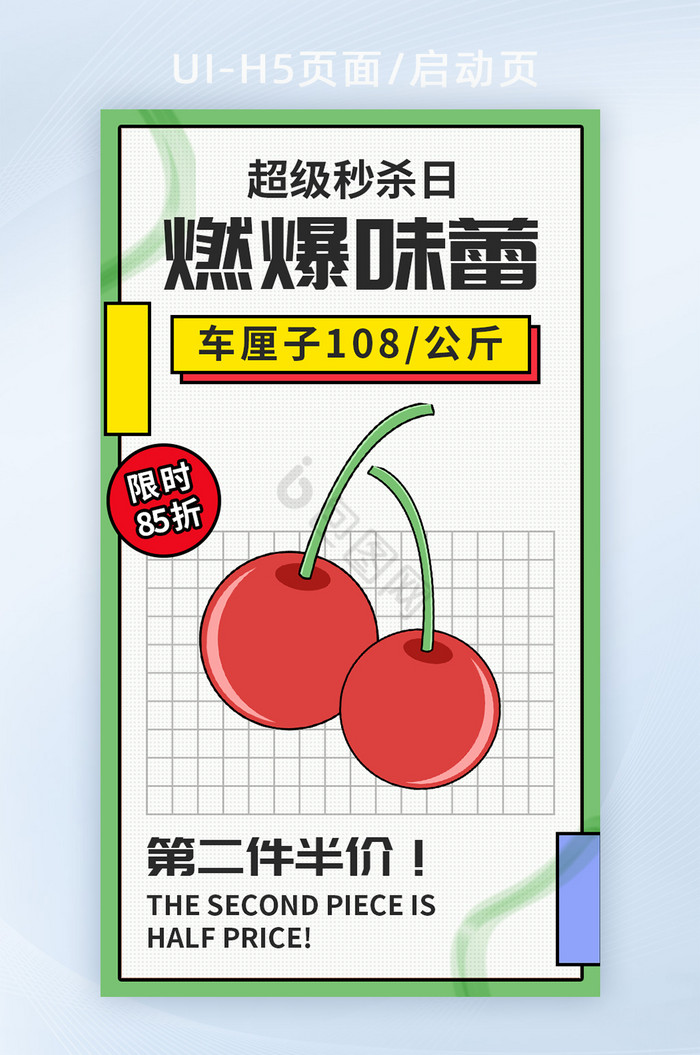 美食直播饿了么外卖直播间h5海报弹屏