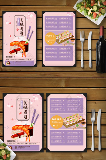 温馨粉特色日料小吃菜单图片