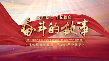 大气红绸党政篇章文字标题片头AE模板
