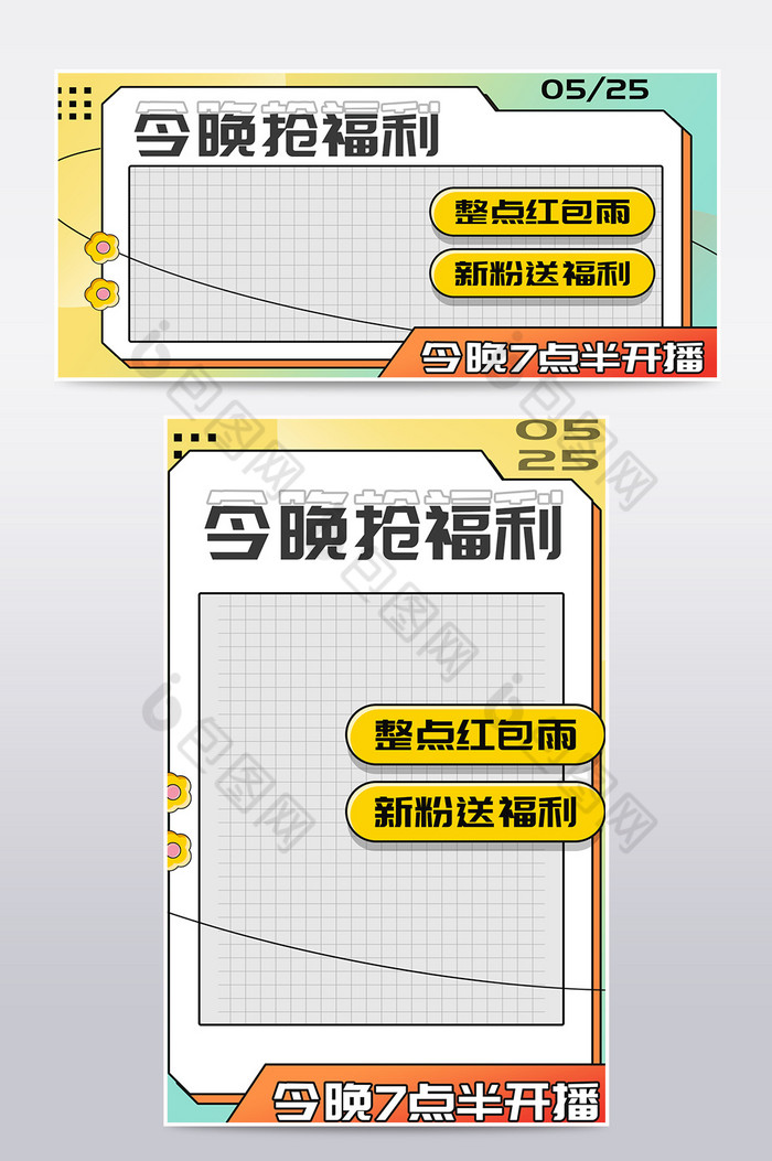 电商年中大促京东全球年中购物节图片