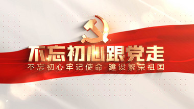 大气清新党政<strong>图文</strong>相册白色风格AE模板