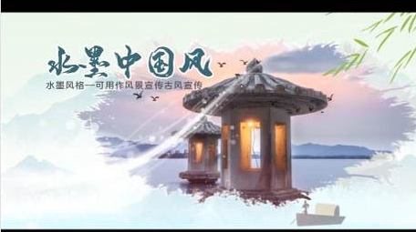 中国风水墨古风图文宣传AE模板