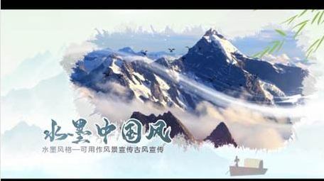 中国风水墨古风图文宣传AE模板