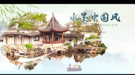 中国风水墨古风图文宣传AE模板