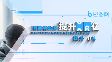 企业年报数据图文展示模板