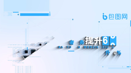 企业年报数据图文展示模板