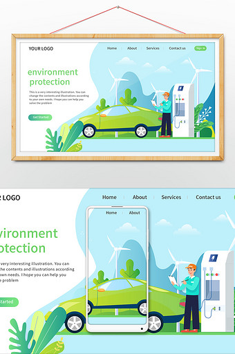 新能源汽车太阳能环保绿化概览网页插画图片