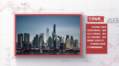 大气简洁党政图文展示党建文化AE模板
