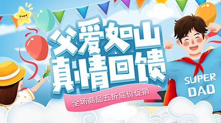 父亲节促销活泼唯美片头AE模板