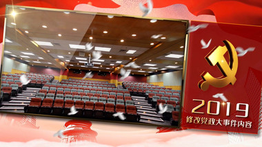 震撼党政历史展示红色党政图文PR模板