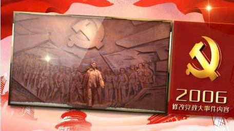 震撼党政历史展示红色党政图文PR模板