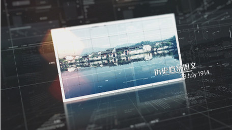 历史资料档案图文科技风AE模板