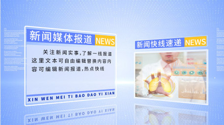 简洁明朗新闻媒体报道AE图文包装模板