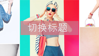 <strong>快闪</strong>电子相册简约PR模板视频