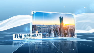 大气商务科技空间企业宣传4K开场片头