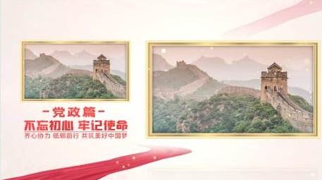 红色党政历史图文时间线展示PR模板