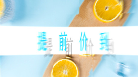 618<strong>快闪</strong>促销<strong>图文</strong>AE模板