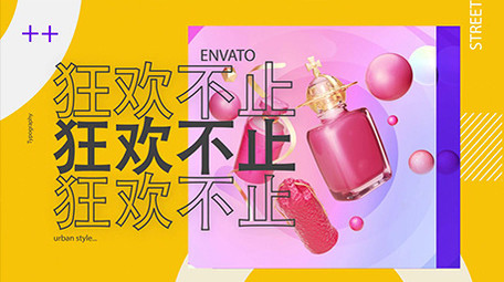 创意618电商促销<strong>快闪图文</strong>AE模板