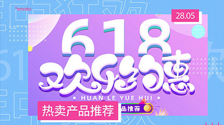 创意618电商促销<strong>快闪图文</strong>AE模板