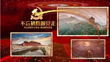 大气红色党政图文开场宣传展示