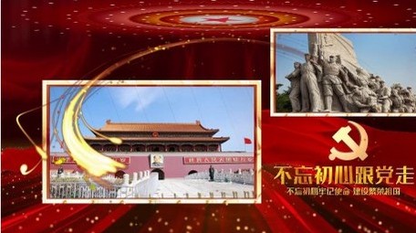 大气红色党政图文开场宣传展示