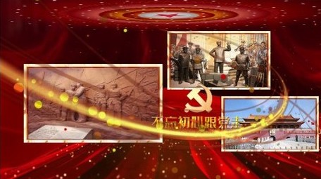 大气红色党政图文开场宣传展示